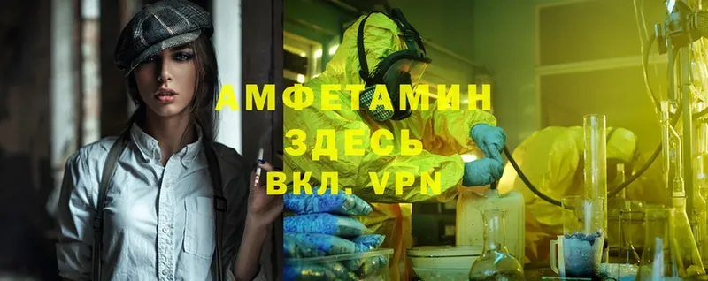 АМФЕТАМИН VHQ Бузулук