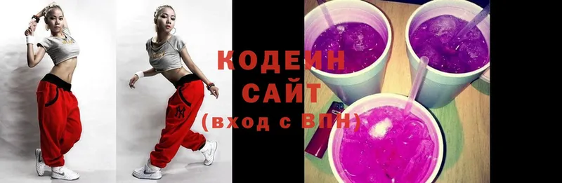 Кодеиновый сироп Lean Purple Drank  Бузулук 