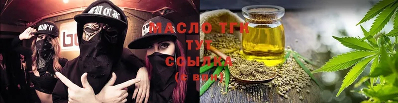 ТГК вейп с тгк  Бузулук 